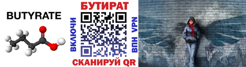 БУТИРАТ BDO  продажа наркотиков  Горнозаводск 