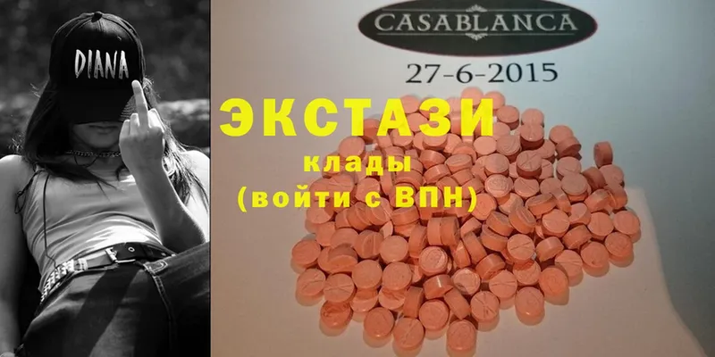 Экстази 300 mg  ОМГ ОМГ как зайти  Горнозаводск 