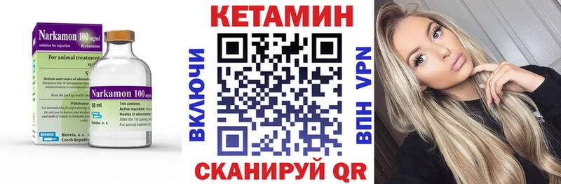как найти закладки Горнозаводск КЕТАМИН VHQ