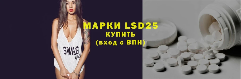 закладка  Горнозаводск  LSD-25 экстази кислота 