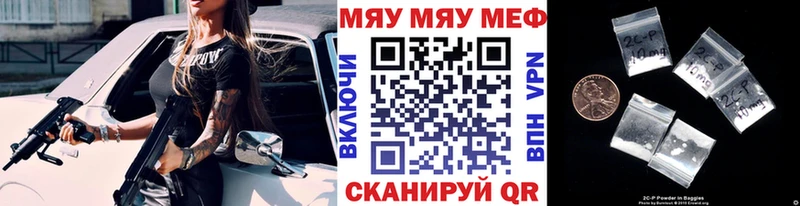 МЯУ-МЯУ мука  Горнозаводск 