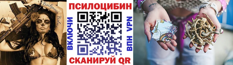Псилоцибиновые грибы мицелий  Горнозаводск 